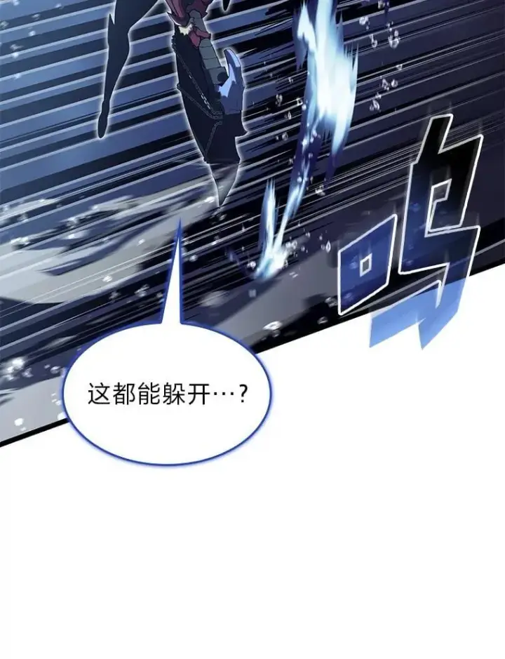 《SSS级狂战士回归》92.海底隧道图138