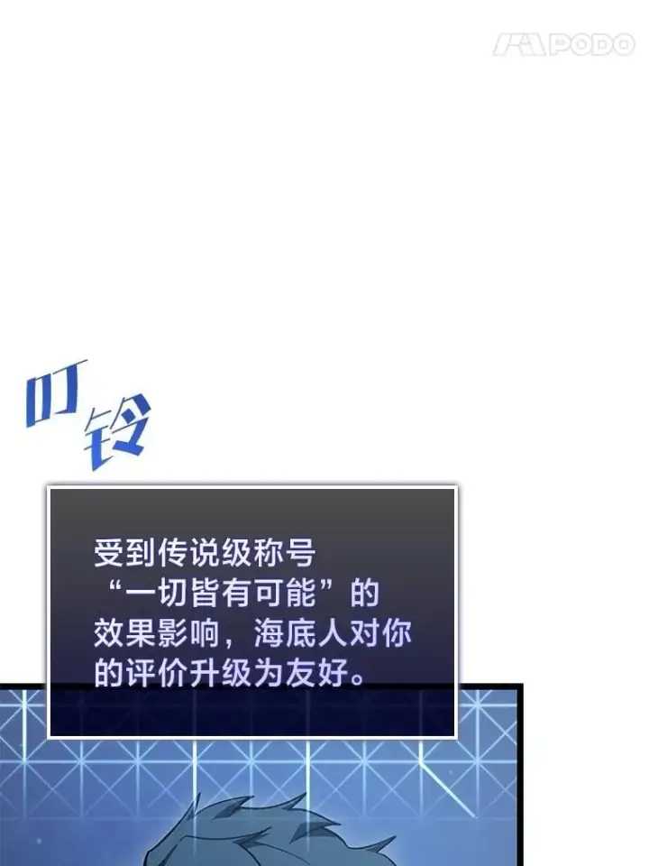 《SSS级狂战士回归》92.海底隧道图14