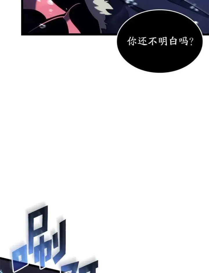 《SSS级狂战士回归》92.海底隧道图140