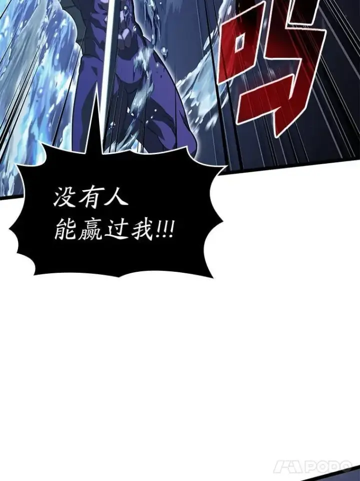《SSS级狂战士回归》92.海底隧道图146