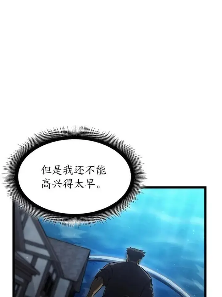 《SSS级狂战士回归》92.海底隧道图16