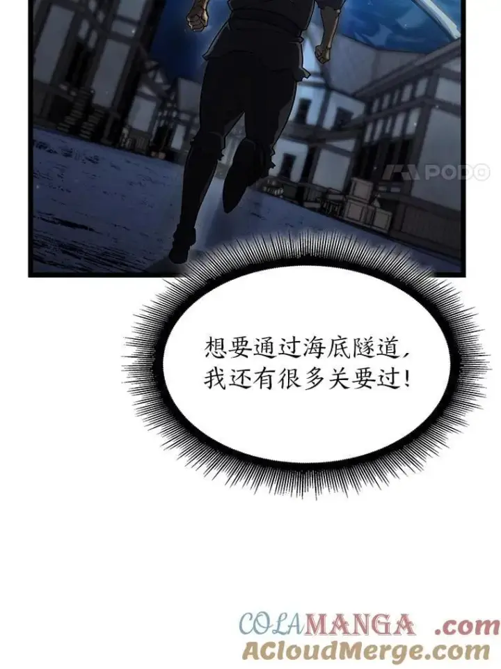 《SSS级狂战士回归》92.海底隧道图17