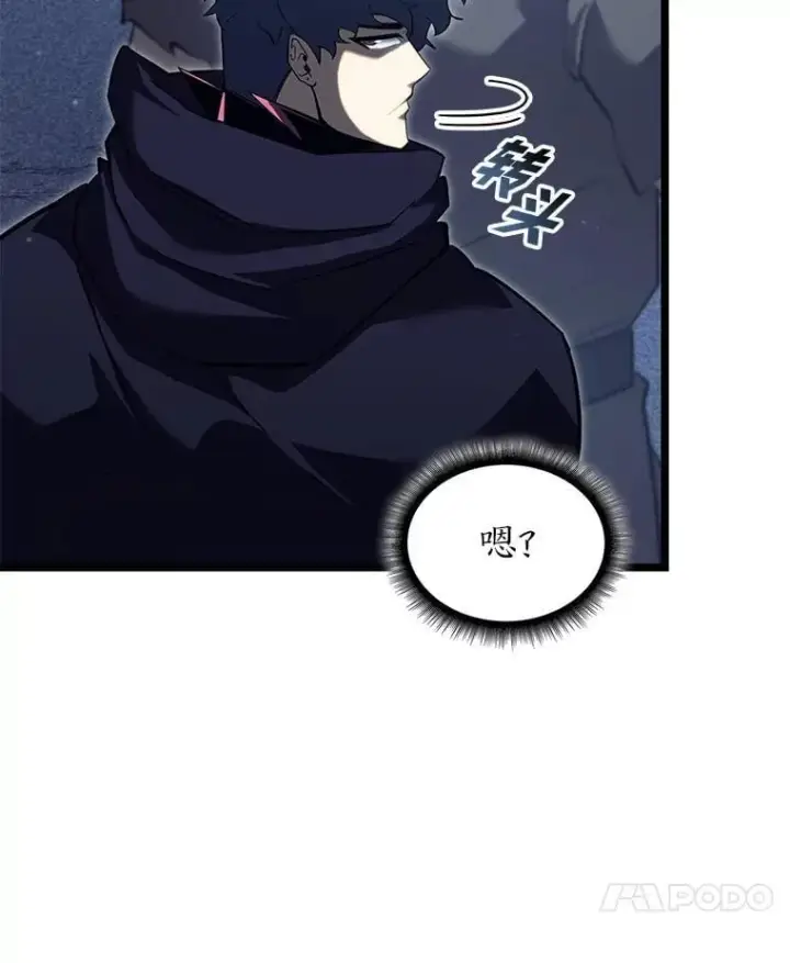 《SSS级狂战士回归》92.海底隧道图24