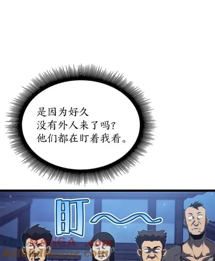 《SSS级狂战士回归》92.海底隧道图25
