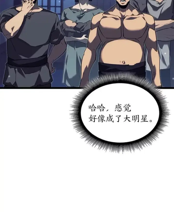 《SSS级狂战士回归》92.海底隧道图26