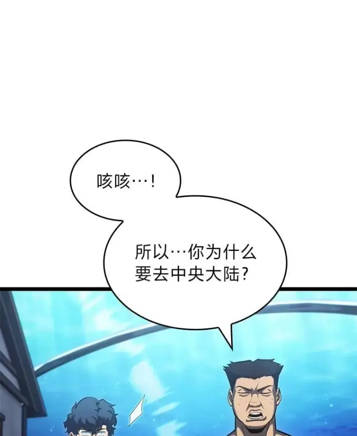 《SSS级狂战士回归》92.海底隧道图27