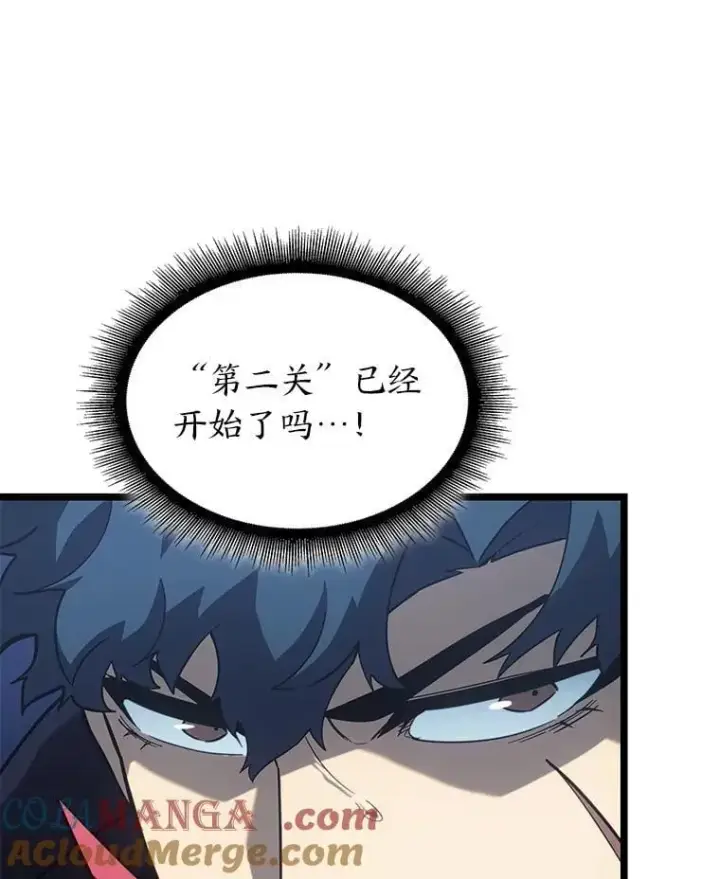《SSS级狂战士回归》92.海底隧道图29