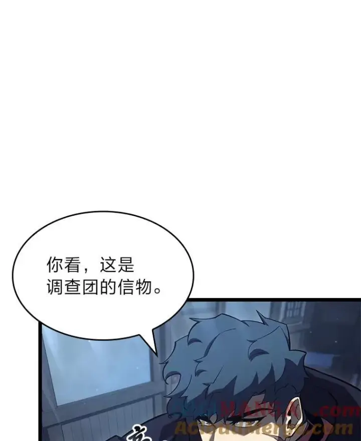 《SSS级狂战士回归》92.海底隧道图33