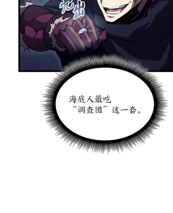 《SSS级狂战士回归》92.海底隧道图34