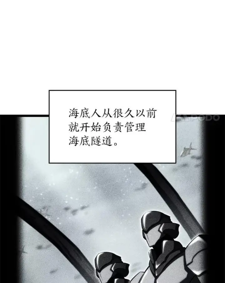 《SSS级狂战士回归》92.海底隧道图35