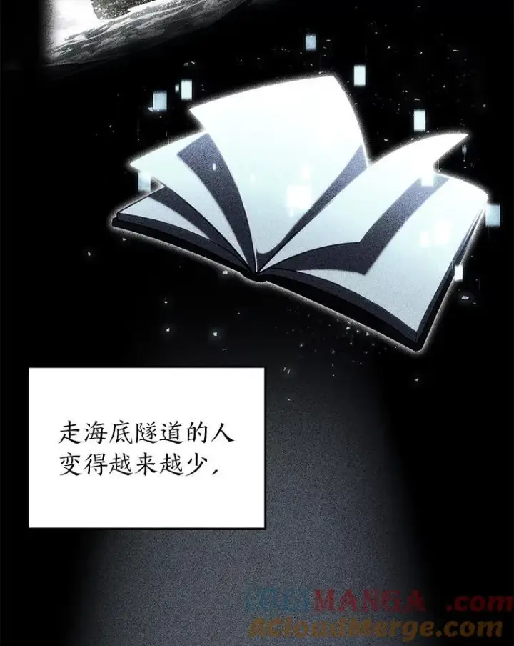 《SSS级狂战士回归》92.海底隧道图37