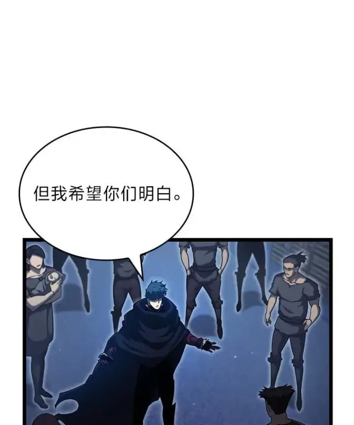《SSS级狂战士回归》92.海底隧道图43