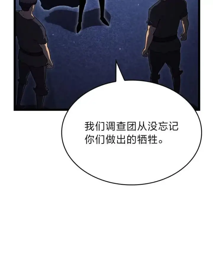 《SSS级狂战士回归》92.海底隧道图44