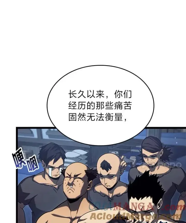 《SSS级狂战士回归》92.海底隧道图45