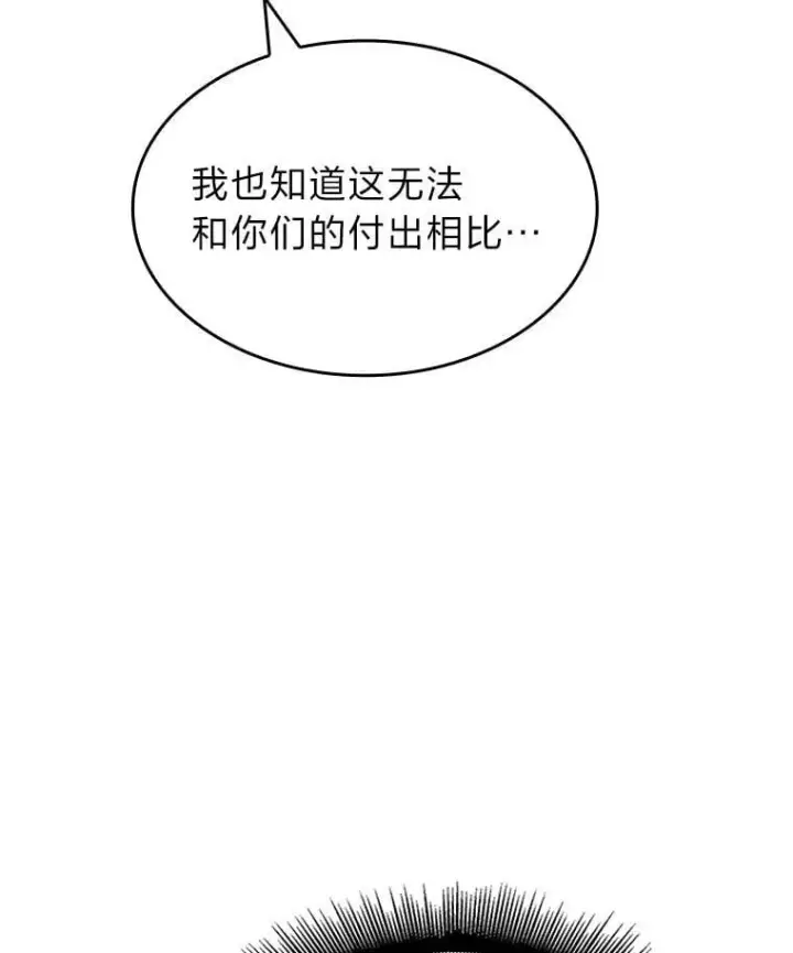 《SSS级狂战士回归》92.海底隧道图48