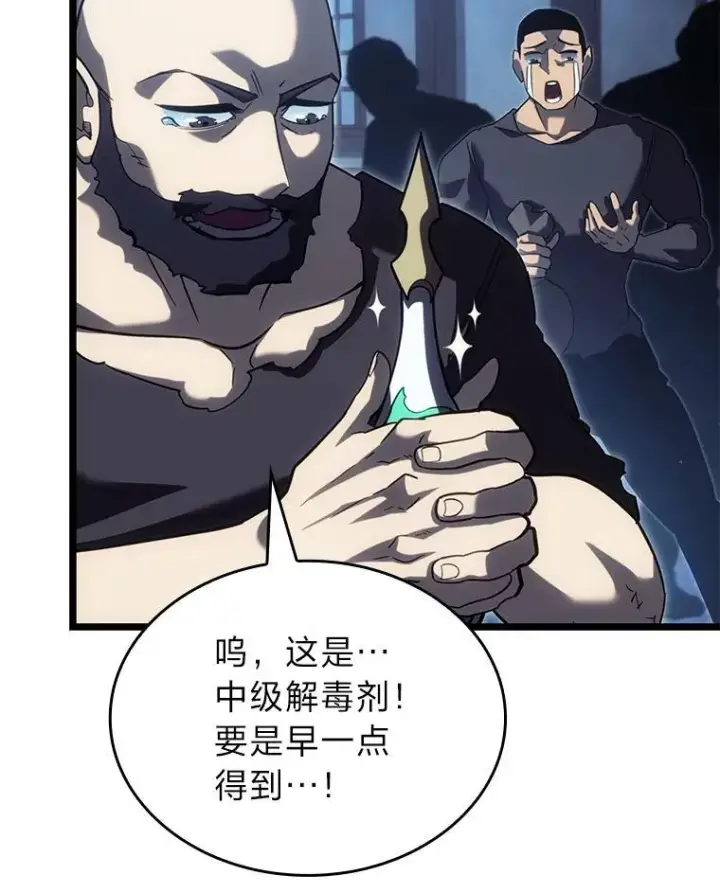 《SSS级狂战士回归》92.海底隧道图55