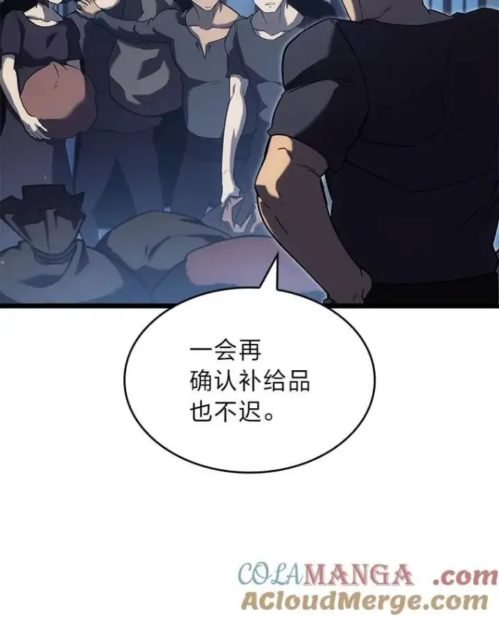 《SSS级狂战士回归》92.海底隧道图57