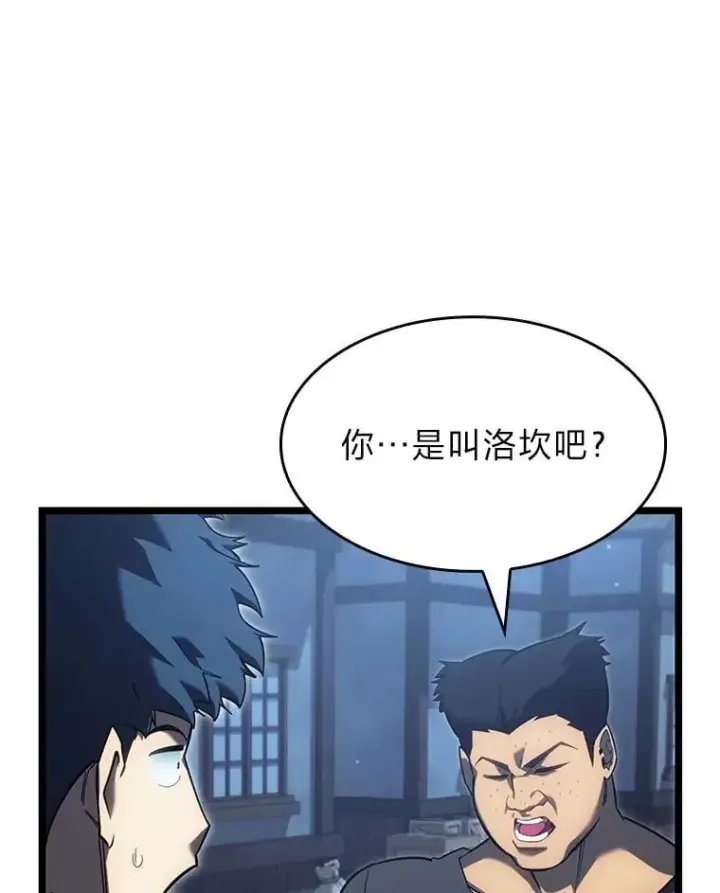 《SSS级狂战士回归》92.海底隧道图58