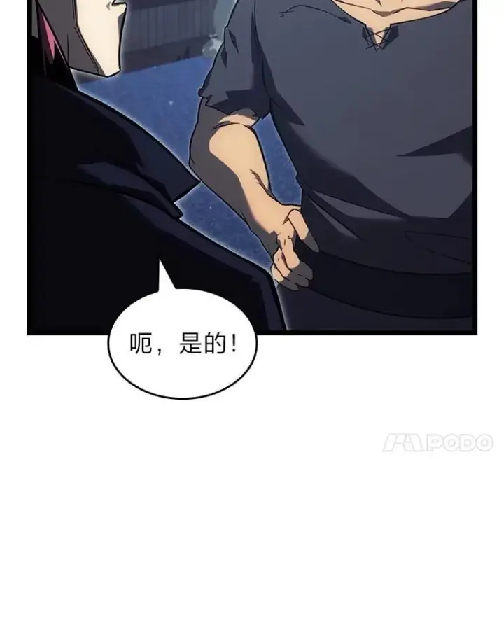 《SSS级狂战士回归》92.海底隧道图59