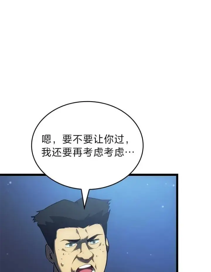 《SSS级狂战士回归》92.海底隧道图6