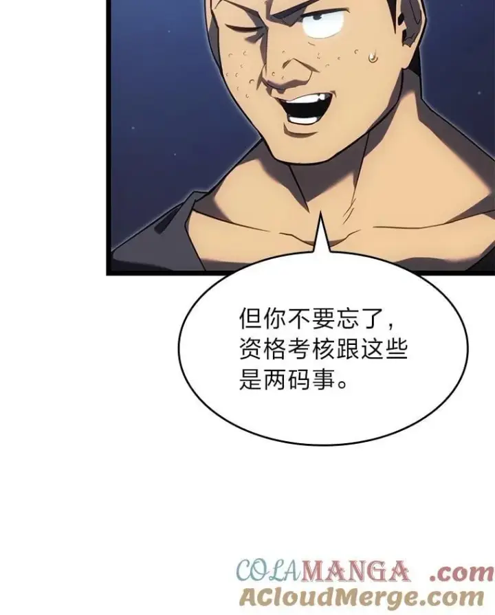 《SSS级狂战士回归》92.海底隧道图61