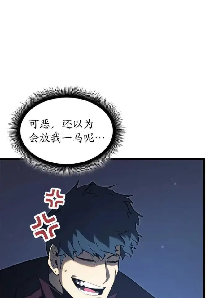 《SSS级狂战士回归》92.海底隧道图62