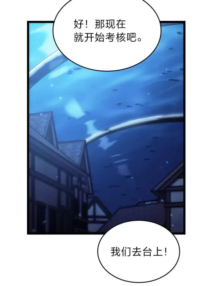 《SSS级狂战士回归》92.海底隧道图64