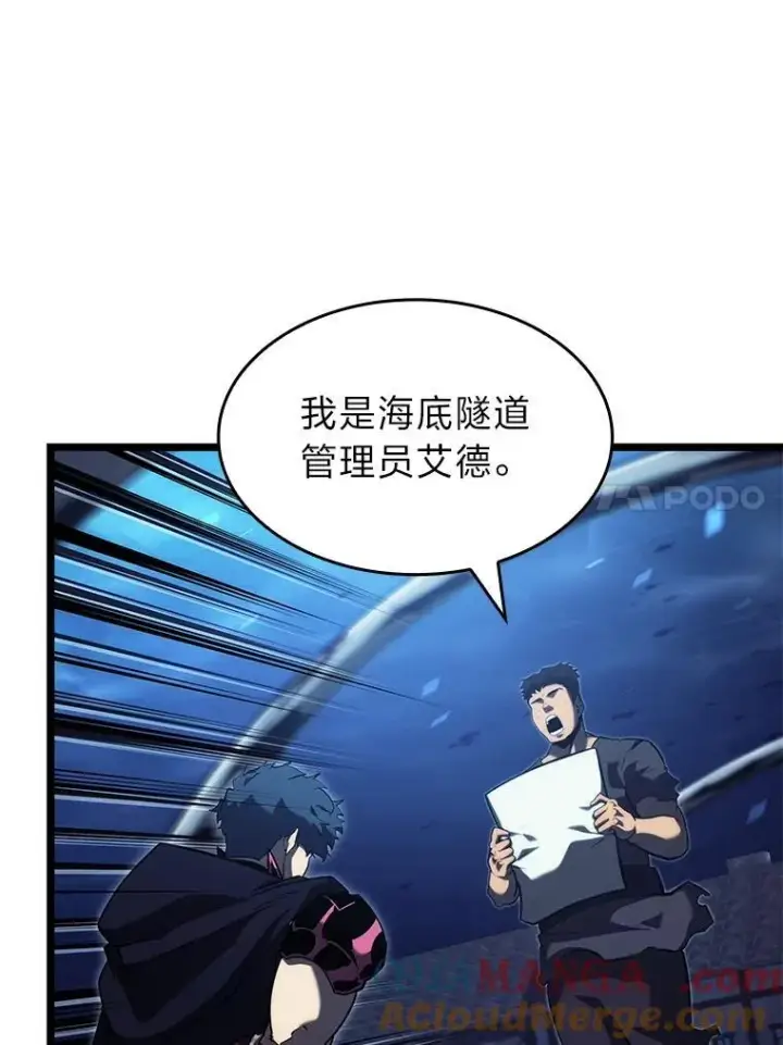 《SSS级狂战士回归》92.海底隧道图69