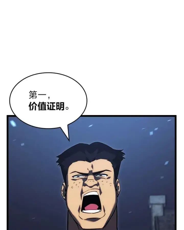 《SSS级狂战士回归》92.海底隧道图71