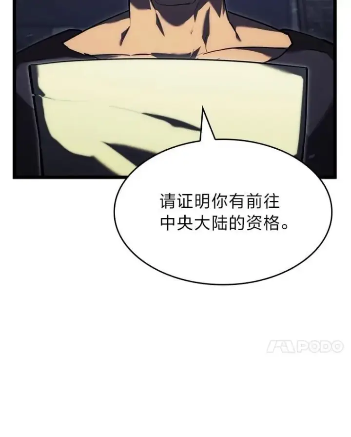 《SSS级狂战士回归》92.海底隧道图72