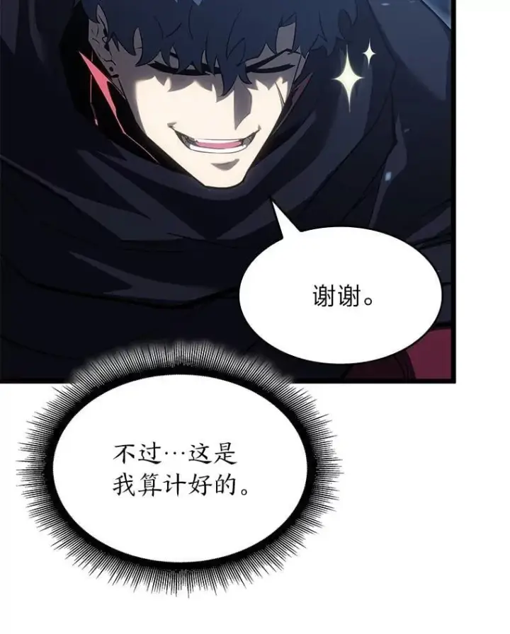 《SSS级狂战士回归》92.海底隧道图74