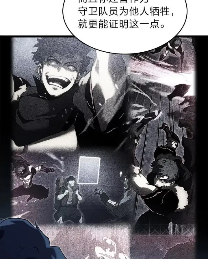 《SSS级狂战士回归》92.海底隧道图78
