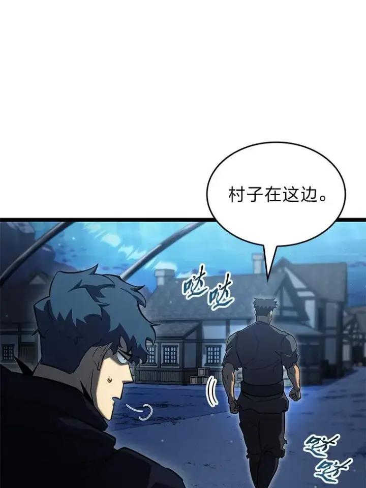 《SSS级狂战士回归》92.海底隧道图8