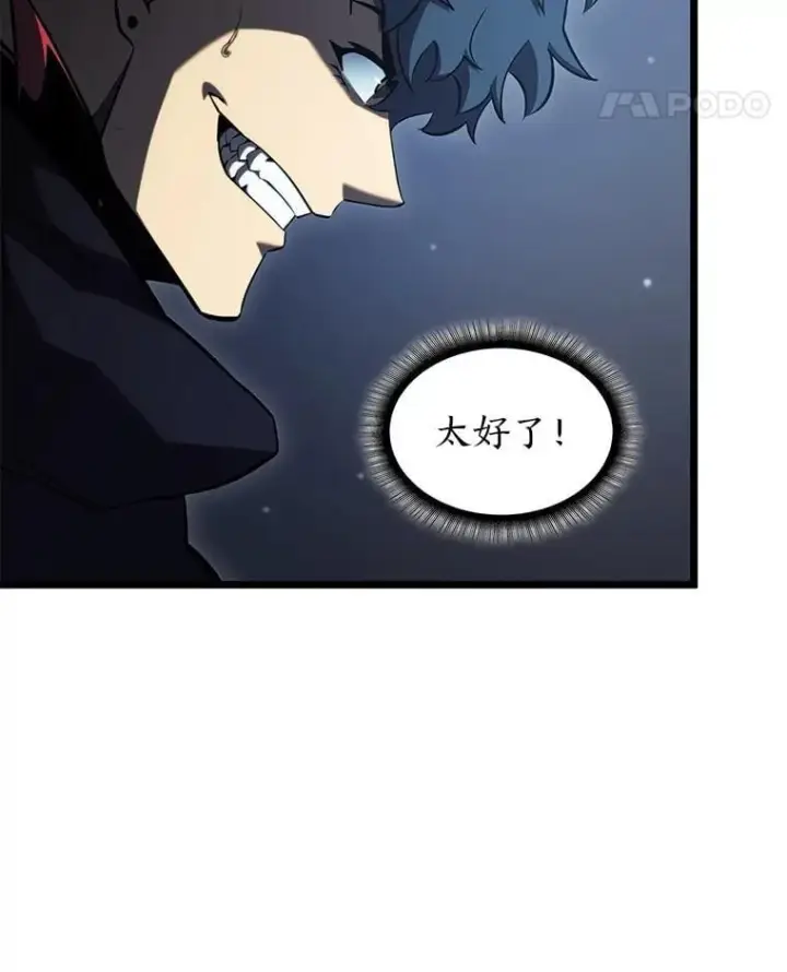 《SSS级狂战士回归》92.海底隧道图83