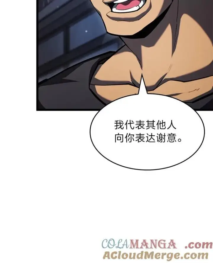 《SSS级狂战士回归》92.海底隧道图85