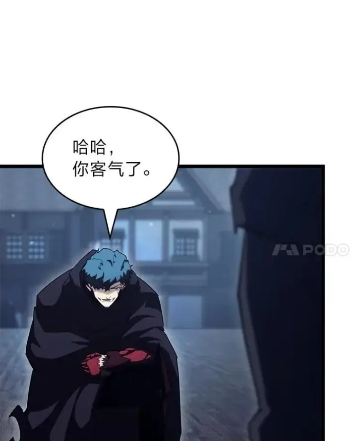《SSS级狂战士回归》92.海底隧道图86