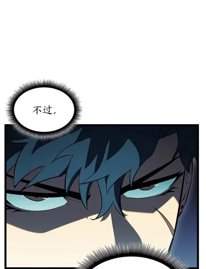 《SSS级狂战士回归》92.海底隧道图88