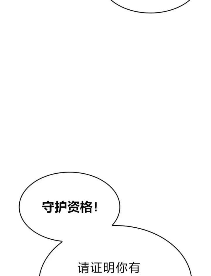 《SSS级狂战士回归》92.海底隧道图91