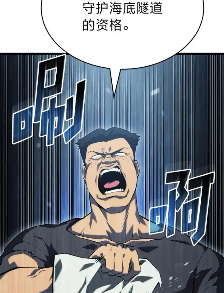 《SSS级狂战士回归》92.海底隧道图92