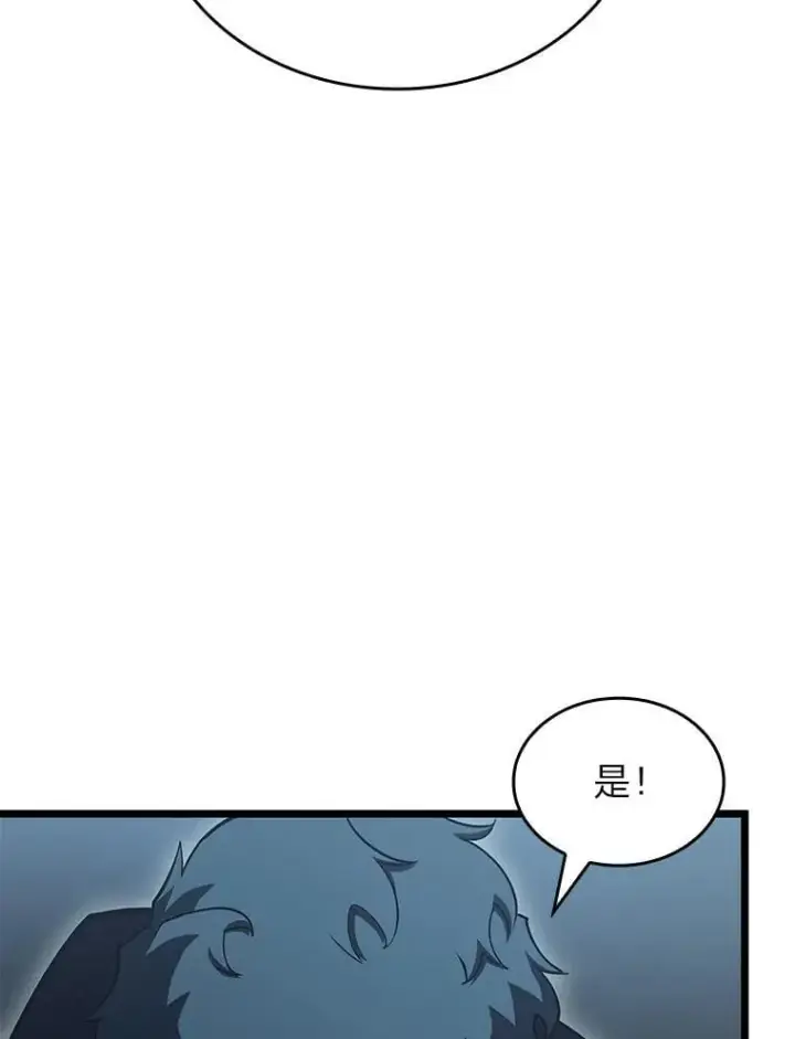 《SSS级狂战士回归》92.海底隧道图94