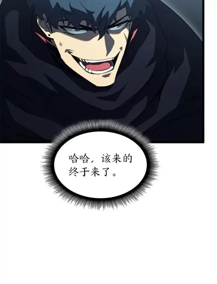 《SSS级狂战士回归》92.海底隧道图95