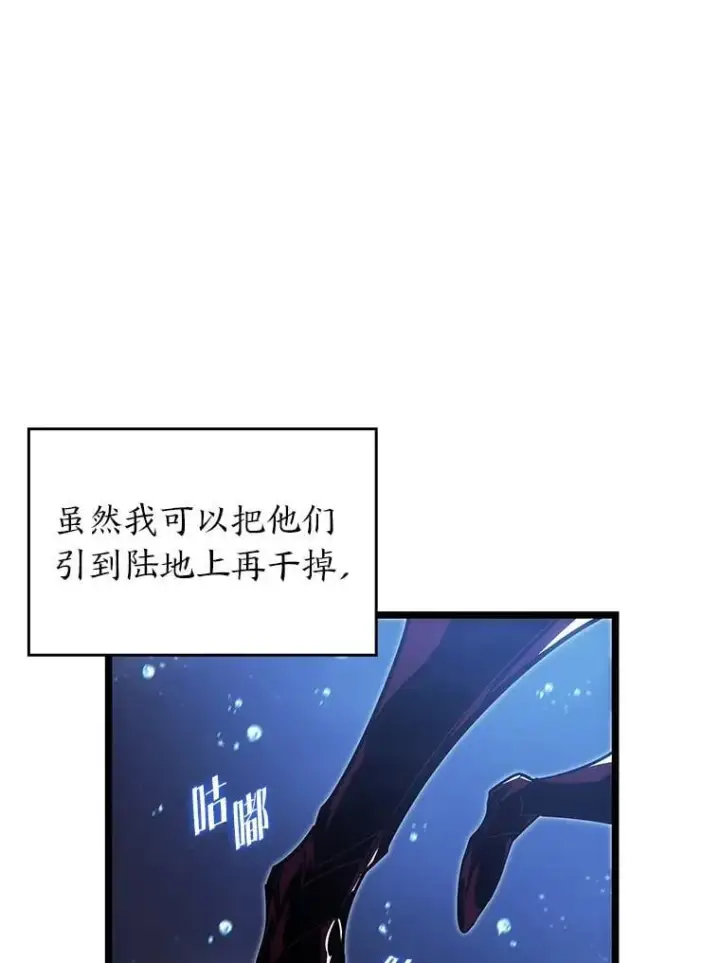 《SSS级狂战士回归》92.海底隧道图98