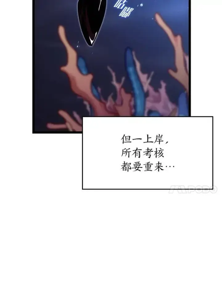 《SSS级狂战士回归》92.海底隧道图99
