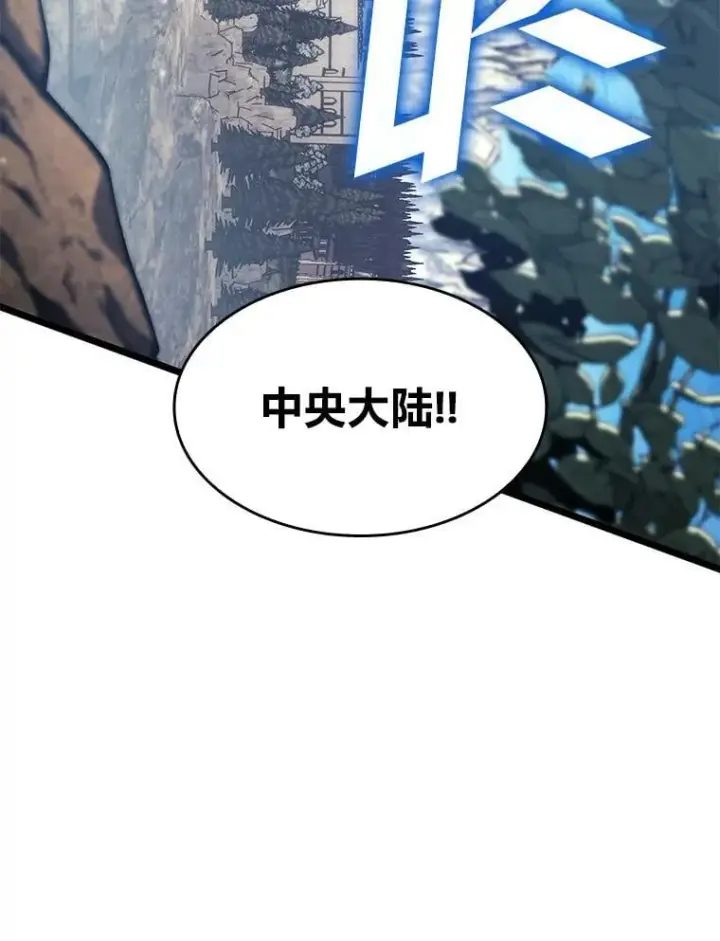 《SSS级狂战士回归》93.激战海怪图118