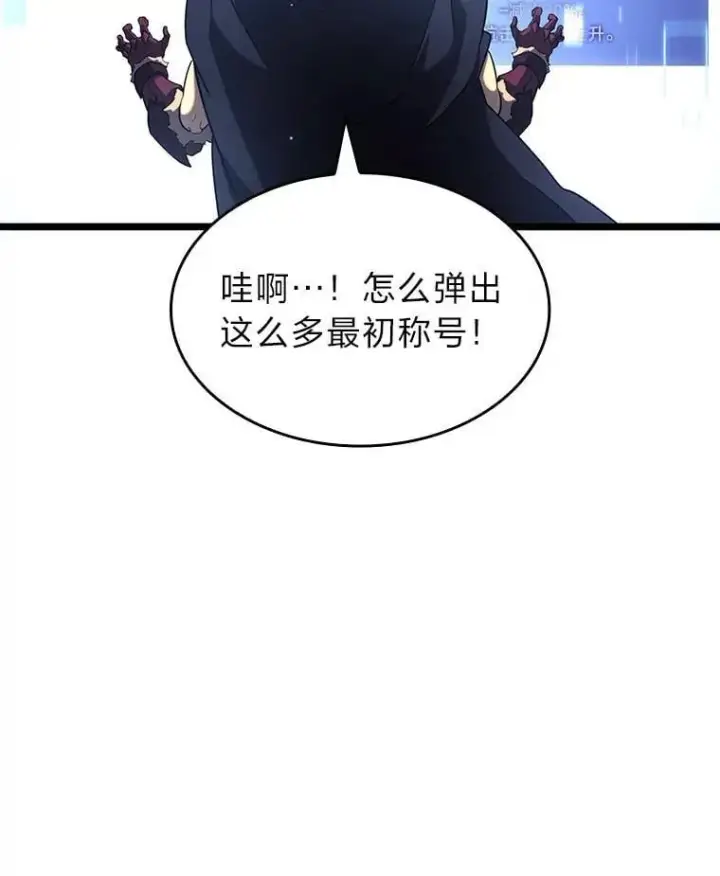 《SSS级狂战士回归》93.激战海怪图128