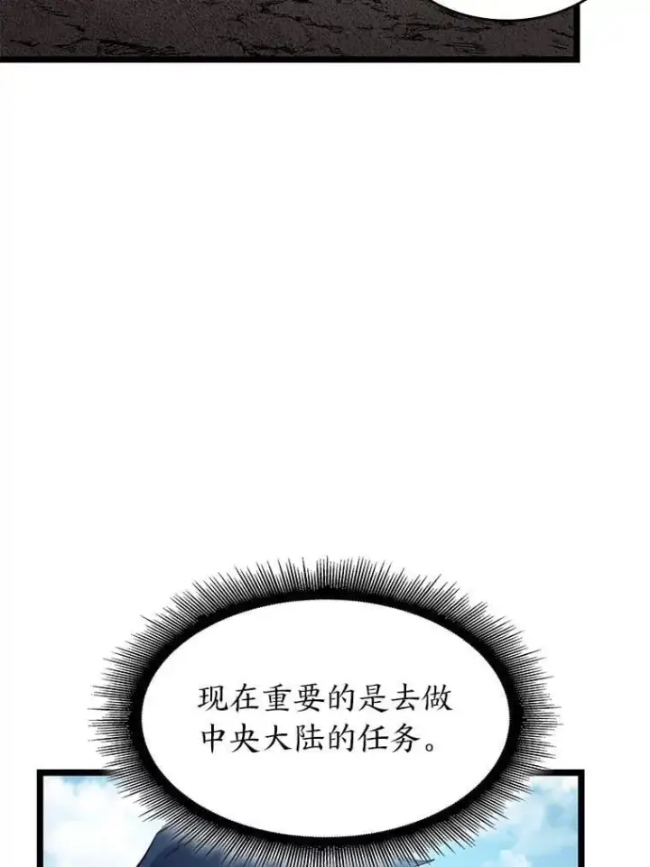 《SSS级狂战士回归》93.激战海怪图136
