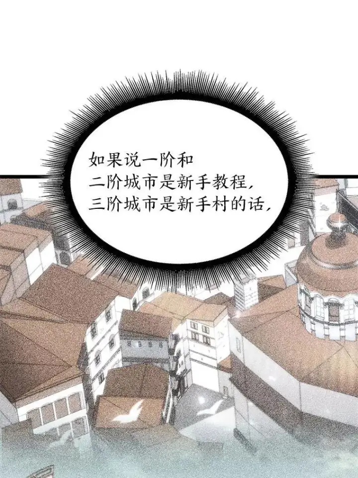 《SSS级狂战士回归》93.激战海怪图138