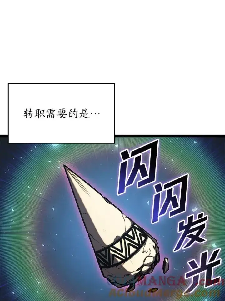 《SSS级狂战士回归》93.激战海怪图141