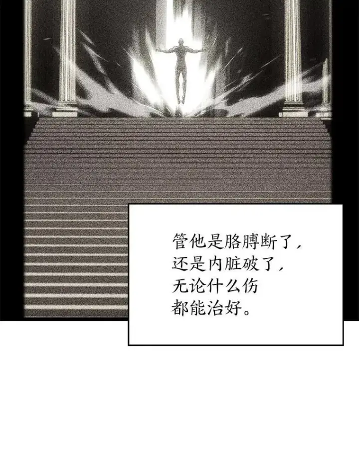 《SSS级狂战士回归》93.激战海怪图50