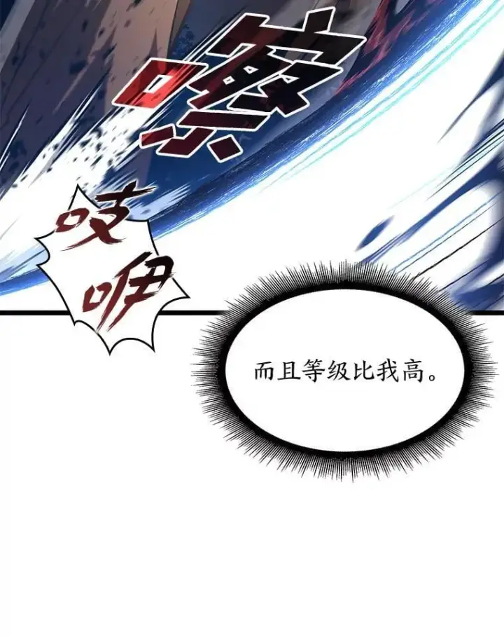 《SSS级狂战士回归》94.第4次转职图103